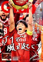 月刊 Grun（グラン） 2018年1月号 表紙