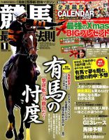 雑誌　競馬最強の法則　28冊　美浦トレーニング30年史 雑誌競馬最強の法則28冊美浦トレーニング30年史