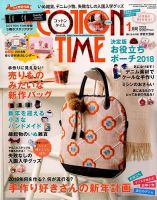 COTTON TIME（コットンタイム） 2018年1月号 表紙