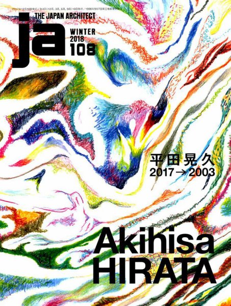 ｊａ（ジェイエー） 2018年1月号 (発売日2017年12月09日) 表紙