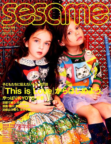 Amazon.co.jp: Sesame (Sesame) January, 2018