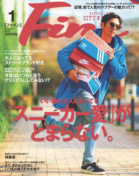 Ｆｉｎｅ（ファイン） 2018年1月号 (発売日2017年12月09日) 表紙
