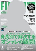 FINEBOYS（ファインボーイズ） 表紙
