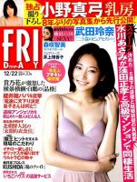 講談社 - 即決 昭和 レトロ FRIDAY フライデー 雑誌 12冊セット 講談社 - 即決 昭和 レトロ FRIDAY フライデー 雑誌 12冊セット
