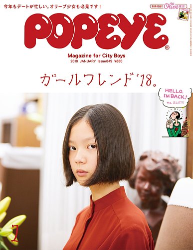 Amazon.com: POPEYE ~ Japanese Magazine November 2014 Issue