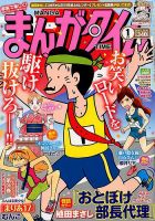 まんがタイム 表紙