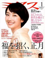 ミセス 2018年1月号 (発売日2017年12月07日) | 雑誌/定期購読の予約は