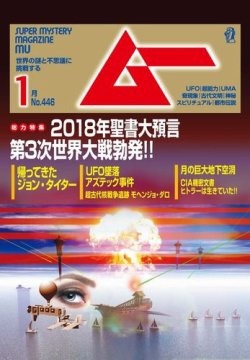 トカナ 安い 雑誌