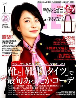 lee 雑誌2018年1月