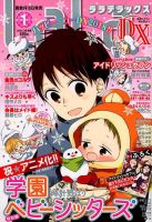LaLa 2008年 1月号