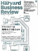 ハーバードビジネスレビュー36冊(お値引可) 2025年最新】ハーバードビジネスレビューの人気アイテム - メルカリ