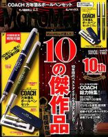 MonoMax（モノマックス） 2018年1月号 (発売日2017年12月09日) 表紙