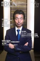 週刊BCN vol.1706 表紙