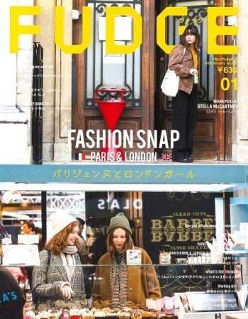 FUDGE（ファッジ） 2018年1月号 (発売日2017年12月12日) 表紙