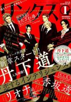 リンクスのバックナンバー (2ページ目 45件表示) | 雑誌/定期