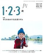 ラシタス 冬号 (発売日2017年12月10日) 表紙