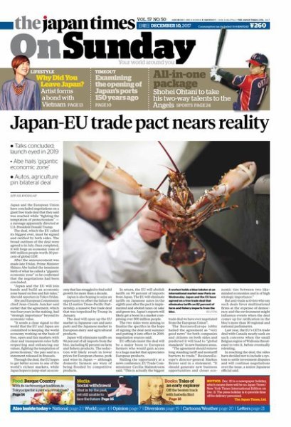 The Japan Times / The New York Times Weekend Edition Vol. 57 No.50 (発売日2017年12月10日) 表紙