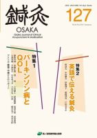 Tehamo(てはも) 127 (発売日2017年12月20日) 表紙