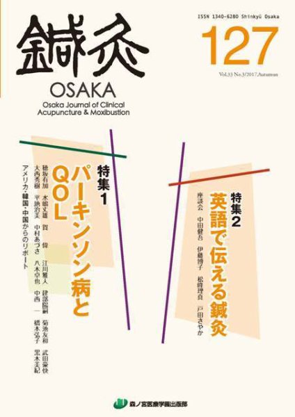 Tehamo(てはも) 127 (発売日2017年12月20日) 表紙
