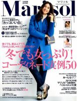 marisol（マリソル） 表紙