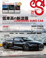 ｅＳ4（エスフォー） Vol.72 (発売日2017年12月09日) 表紙