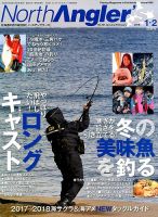 North Angler’s（ノースアングラーズ） 2018年1・2月合併号 表紙