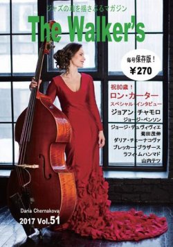 The Walker’s（ザウォーカーズ） No.51 (発売日2017年12月09日) 表紙