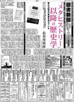 図書新聞 3331号 (発売日2017年12月09日) 表紙