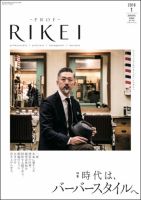 RIBIYO.(リビヨウ)  2018年1月 表紙