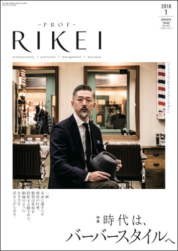 RIBIYO.(リビヨウ)  2018年1月 (発売日2017年12月10日) 表紙