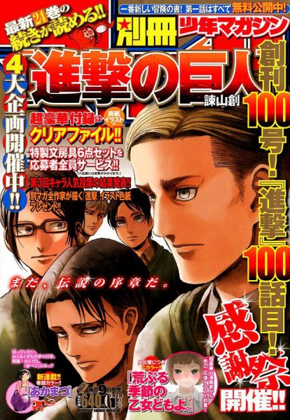 別冊 少年マガジン 2018年1月号 (発売日2017年12月09日) 表紙