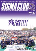 紫熊倶楽部 2018.1月号 (発売日2017年12月09日) 表紙