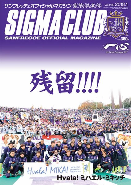 紫熊倶楽部 2018.1月号 (発売日2017年12月09日) 表紙