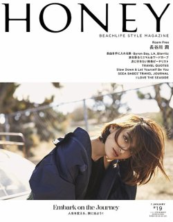 HONEY（ハニー） ＃19 (発売日2017年12月07日) 表紙