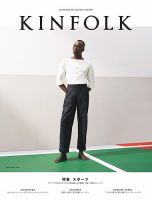 KINFOLK JAPAN EDITION（キンフォークジャパンエディション） vol.19 表紙
