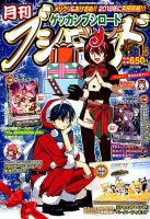 月刊ブシロード 2018年1月号 (発売日2017年12月08日) | 雑誌/定期購読