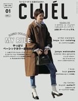 CLUEL（クルーエル） Vol.33 表紙