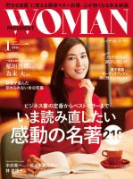 PRESIDENT WOMAN Premier（プレジデントウーマンプレミア） Vol.33 表紙