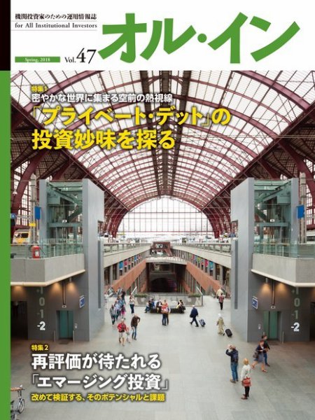 オルイン Vol.47 (発売日2018年03月31日) 表紙
