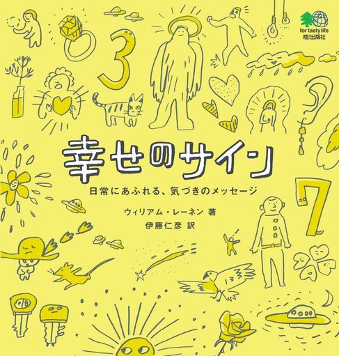 幸せのサイン 2017年06月13日発売号 表紙