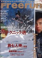Freerun（フリーラン） 11月号 表紙