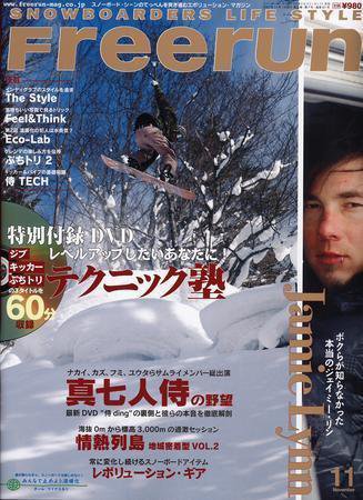 Freerun（フリーラン） 11月号 (発売日2007年10月27日) 表紙