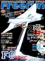 Freerun（フリーラン） 12月号 表紙