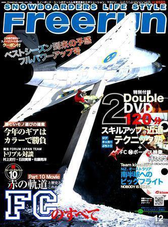 Freerun（フリーラン） 12月号 (発売日2007年11月27日) 表紙