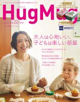 HugMug（ハグマグ） Vol.22 表紙