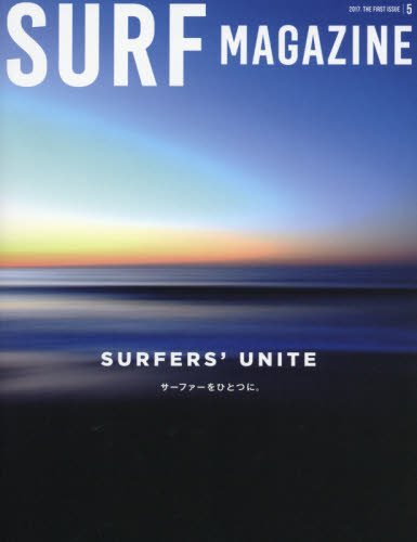 SURF MAGAZINE（サーフマガジン） Vol.1 (発売日2017年04月10日) 表紙