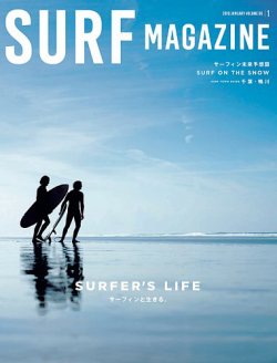 SURF MAGAZINE（サーフマガジン） Vol.5 (発売日2017年12月09日) 表紙