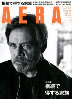 AERA（アエラ） 2017年12/25号 表紙