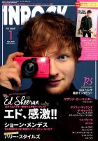 INROCK (インロック)のバックナンバー (4ページ目 30件表示