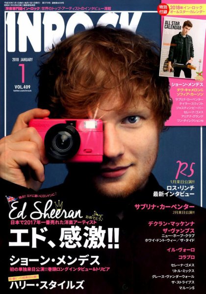 INROCK (インロック) 2018年1月号 (発売日2017年12月15日) 表紙